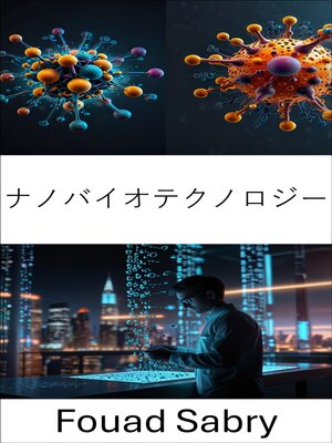 cover image of ナノバイオテクノロジー